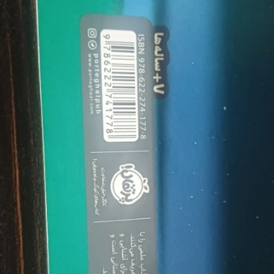 کتاب تو کجای این جهانی