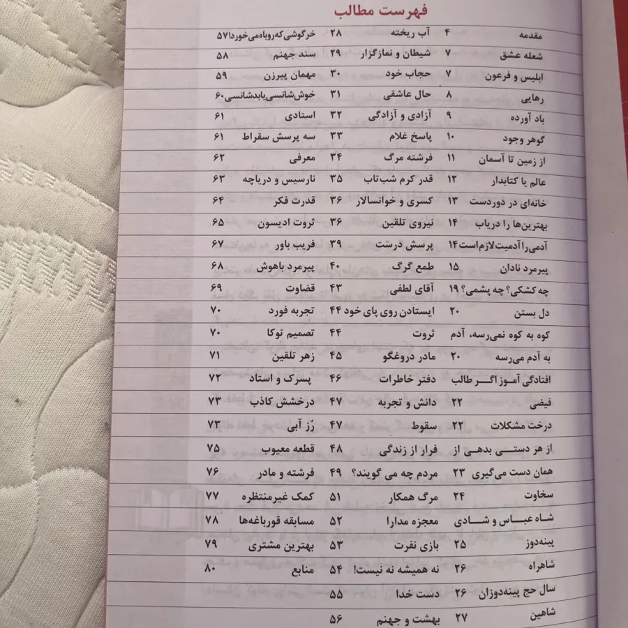 کتاب داستان های کوتاه