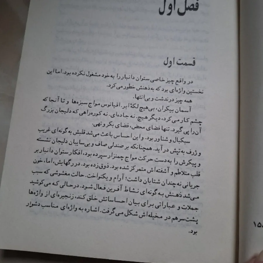 رمان با گرگها می رقصید