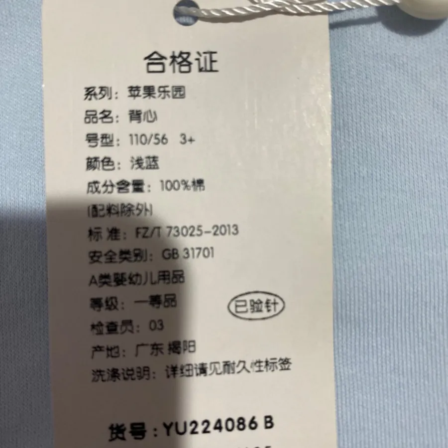 جلیقه پسرانه