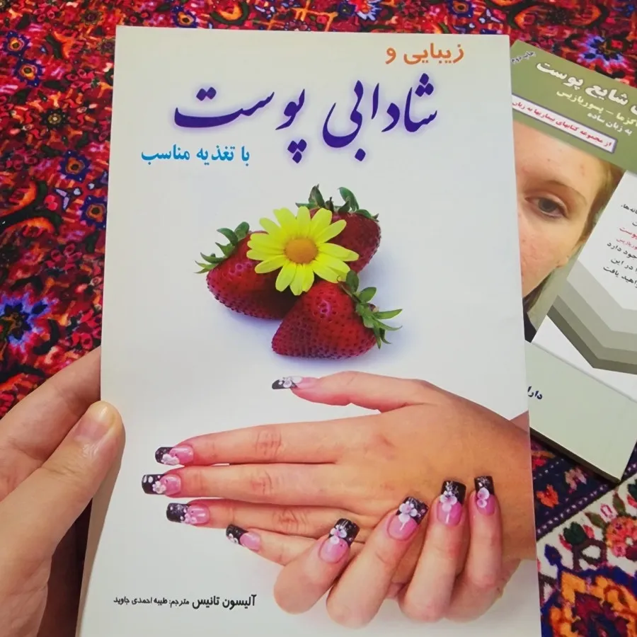 کتاب بیماری‌های پوست