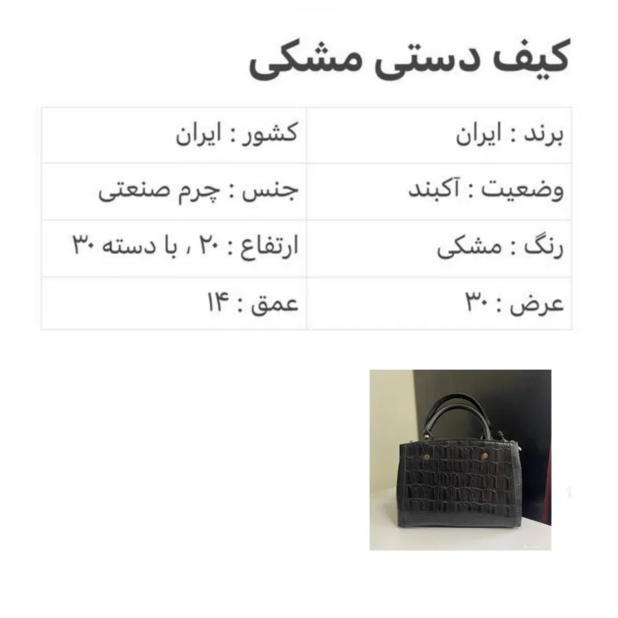 کیف آکبند