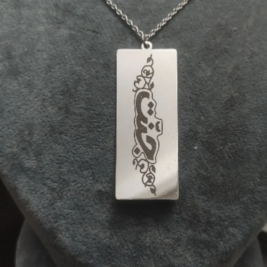 گردنبند «جنت» استیل