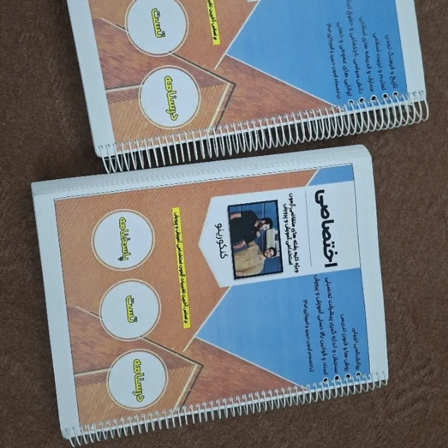 جزوات استخدامی