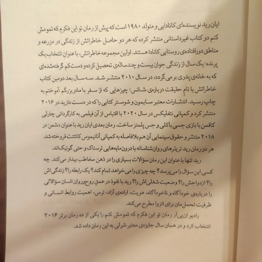 تو این فکرم تمومش کنم