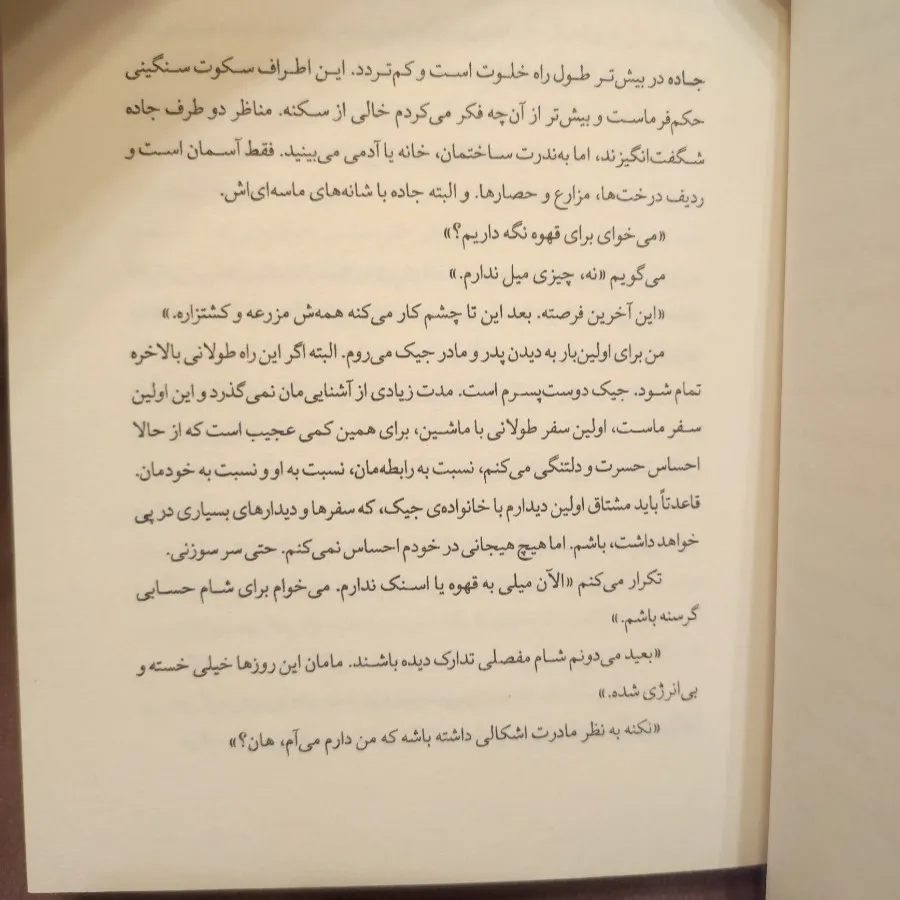 تو این فکرم تمومش کنم