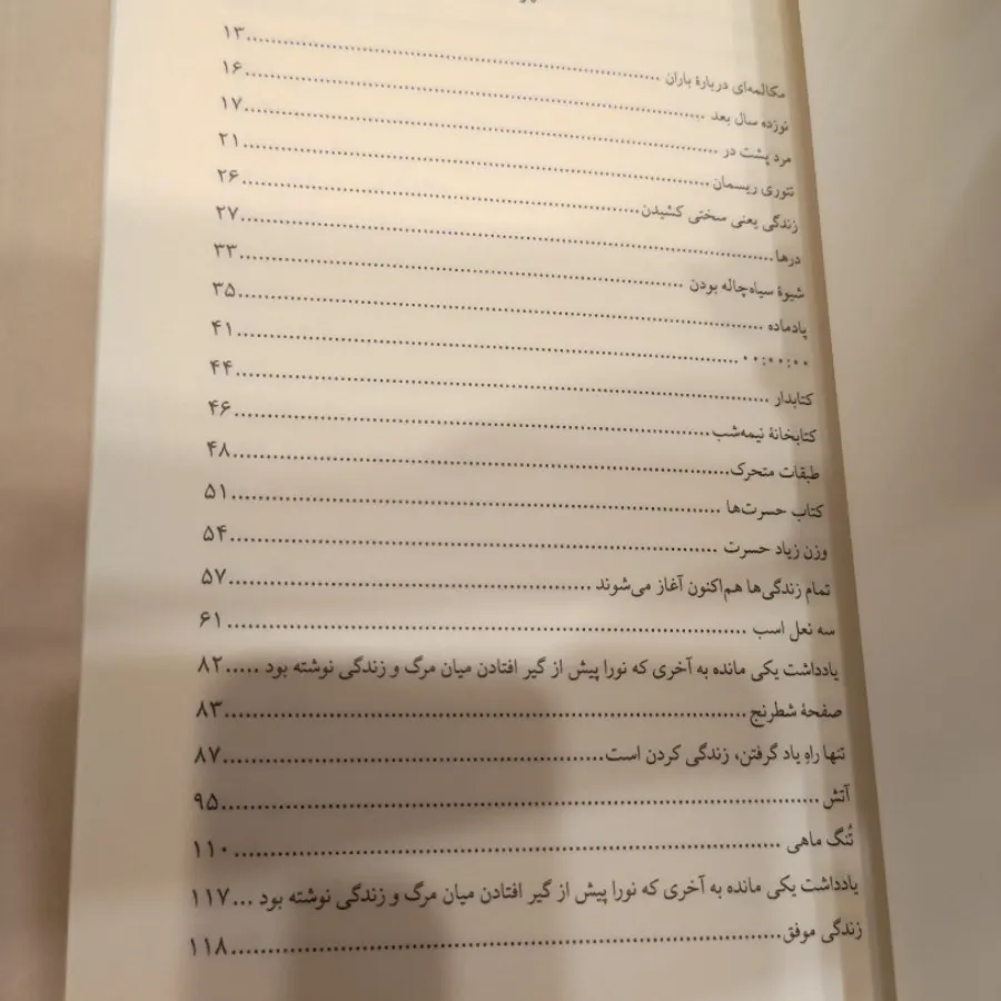 کتابخانه نیمه شب