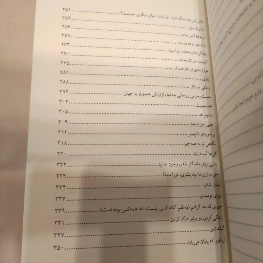 کتابخانه نیمه شب