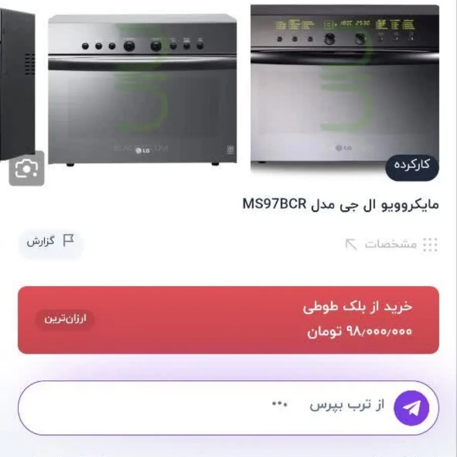 سولاردوم الجی