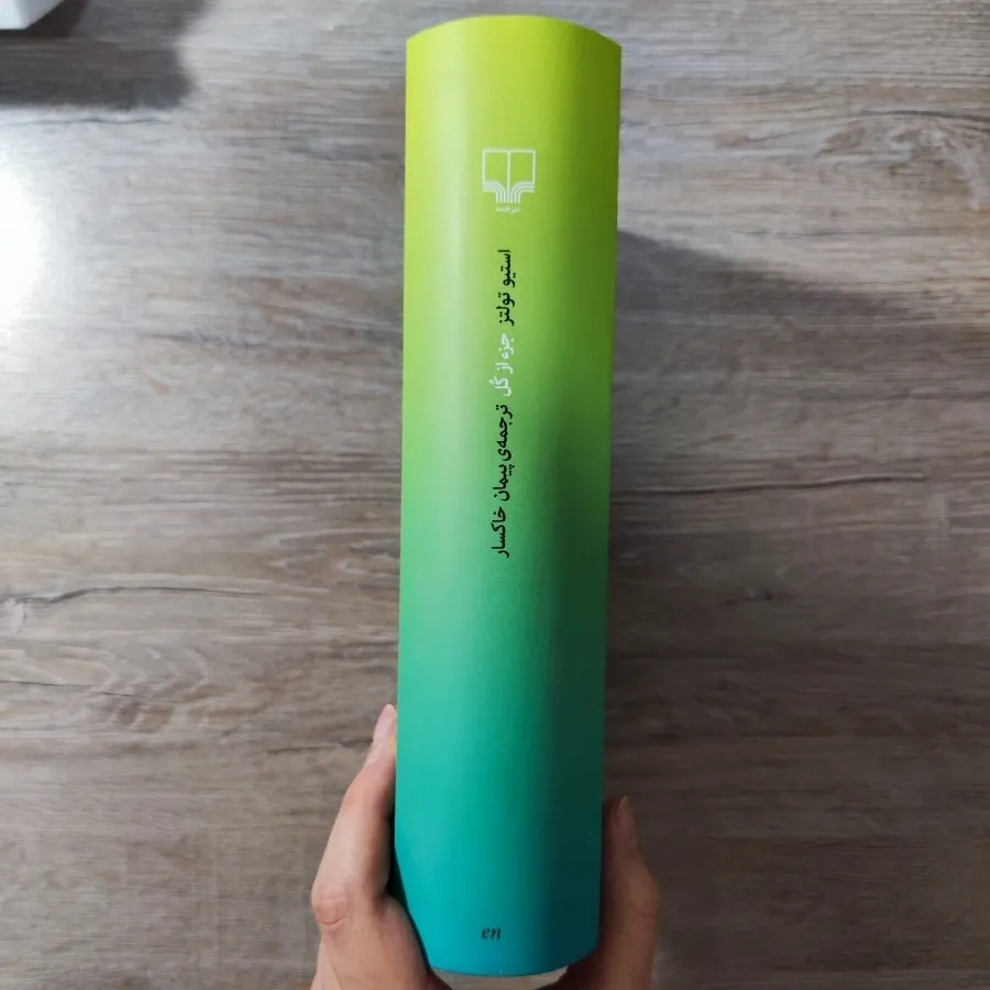 کتاب جزء از کل