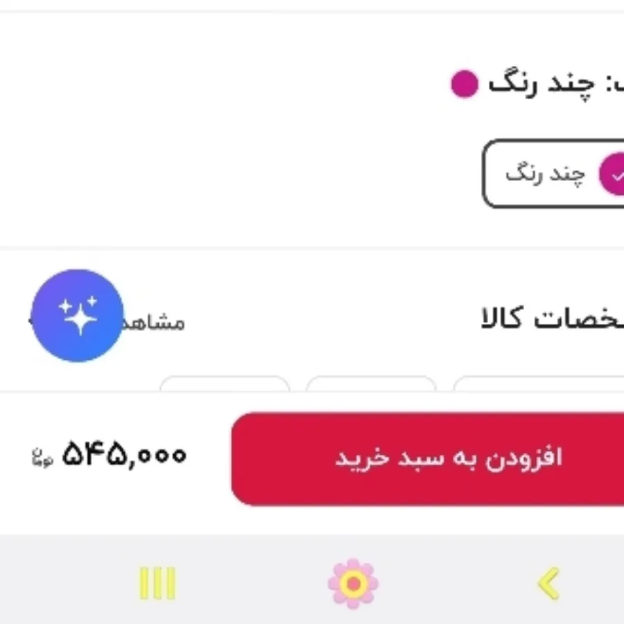 گوی شیشه ای جهان نما رنگی