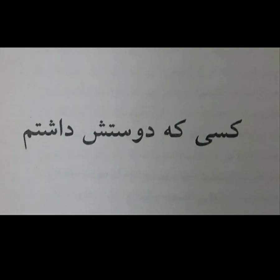 کتاب سه اثر از آناگاوالدا