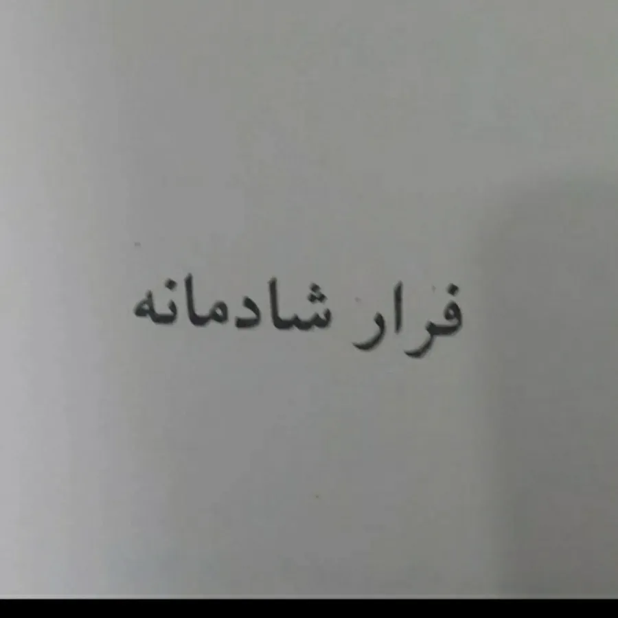 کتاب سه اثر از آناگاوالدا