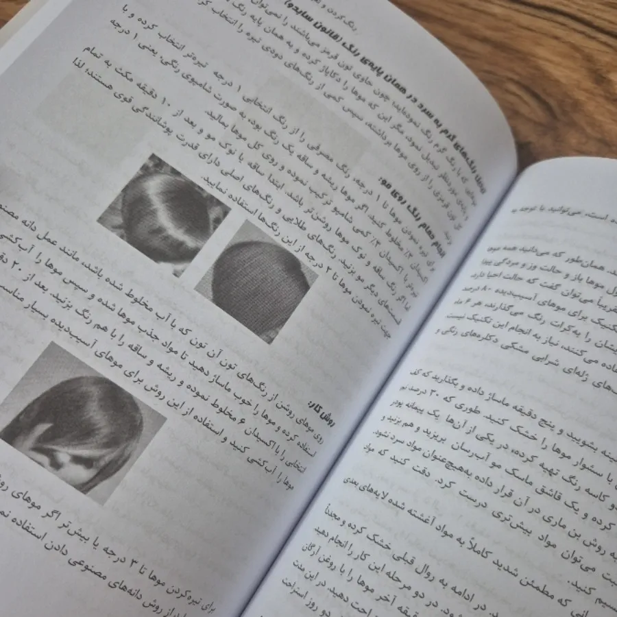 رنگ کردن و تغییر شکل مو