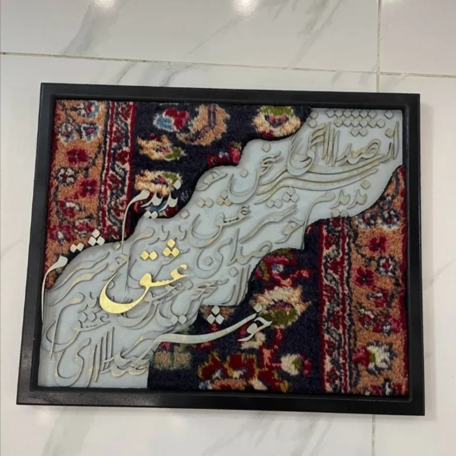 تابلو فرش دستبافت