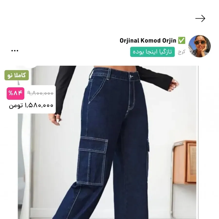 شلوار کارگو آمریکایی