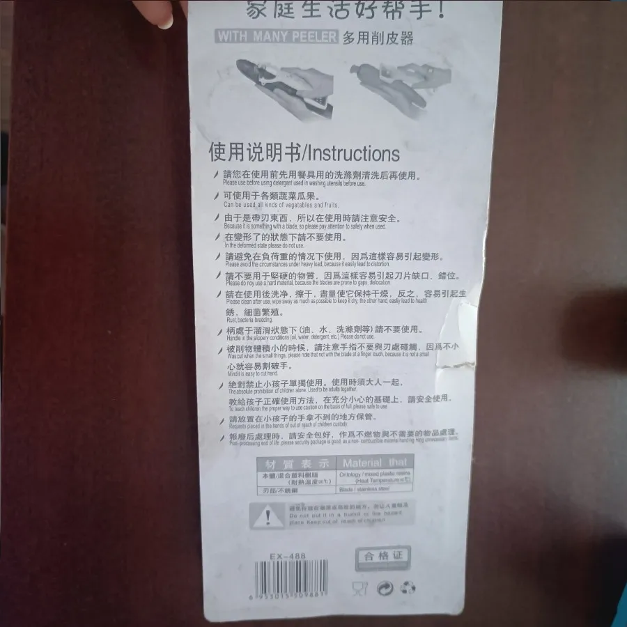 رنده و پوست کن وارداتی