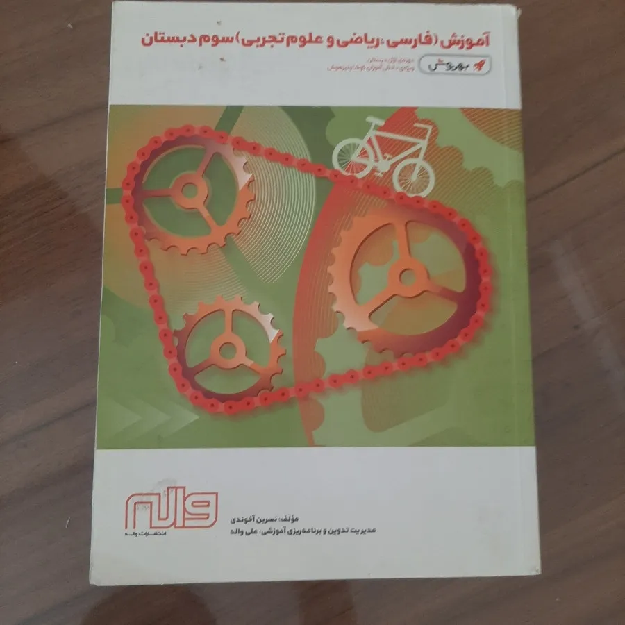 دو کتاب آموزشی پایه سوم