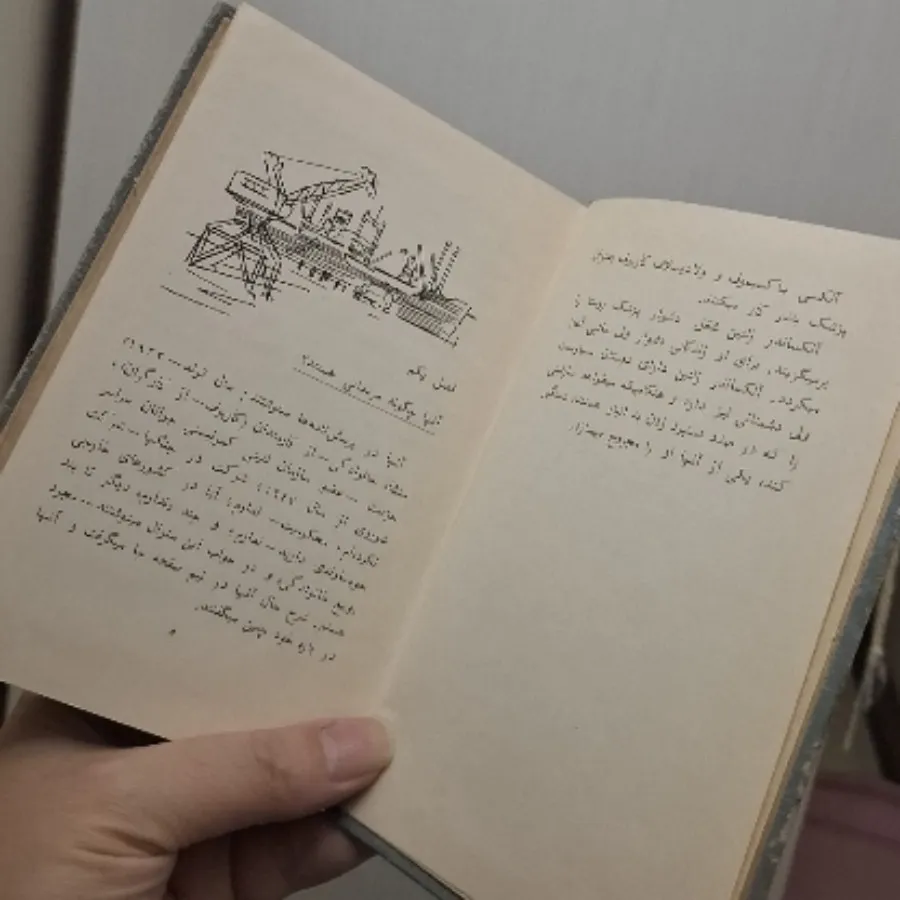 کتاب همکاران