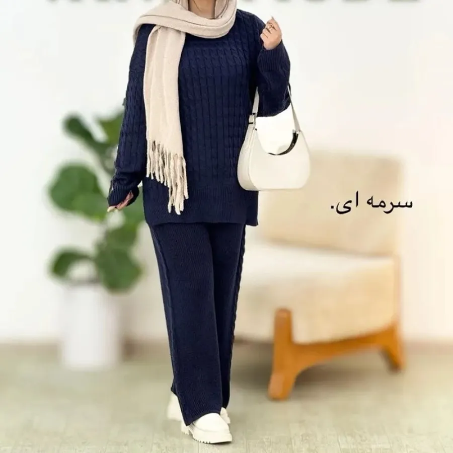 ست بافت بلوز و  شلوار