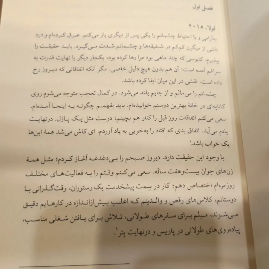 نامه های رز