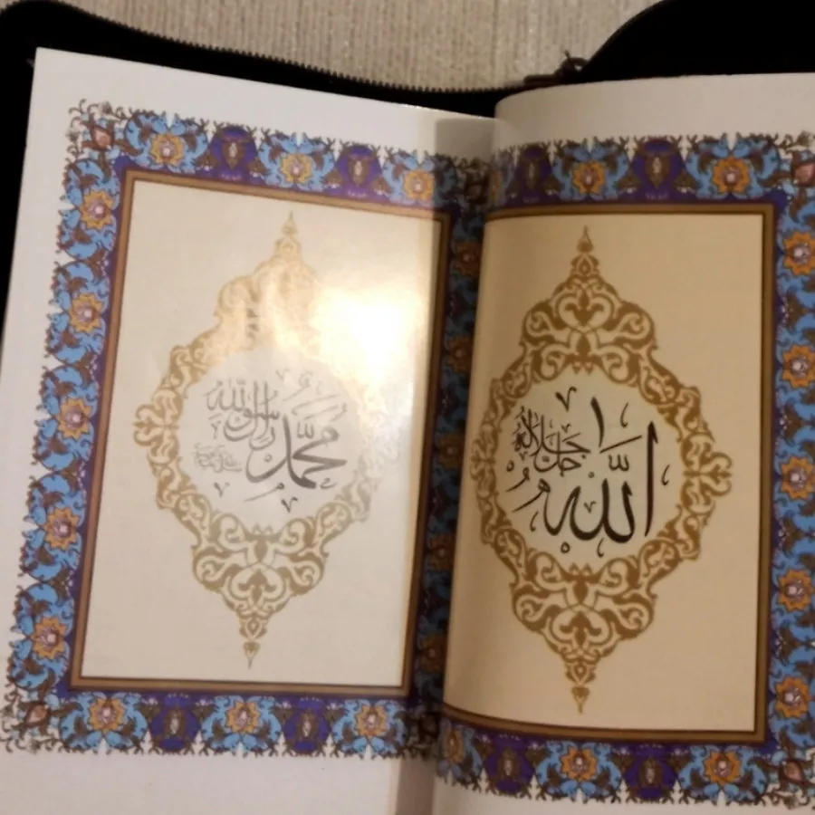 مفاتیح و قرآن