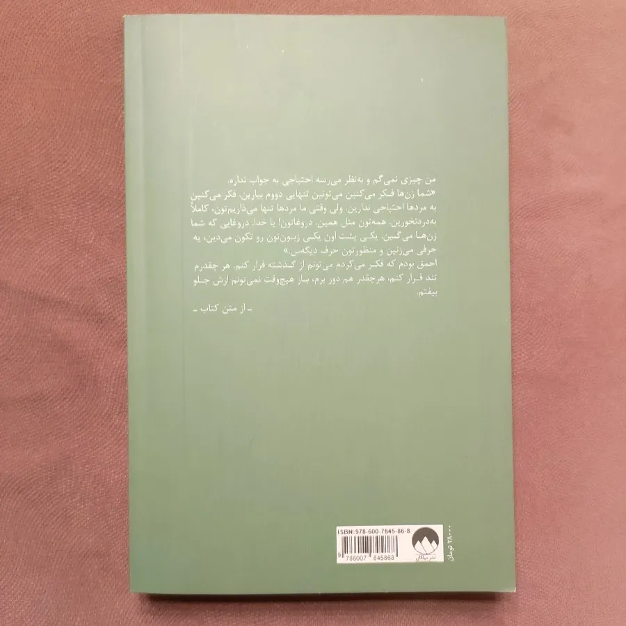 رهایت می کنم