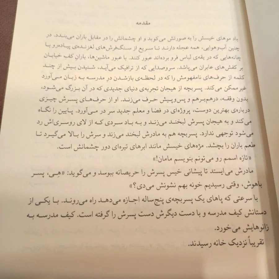 رهایت می کنم