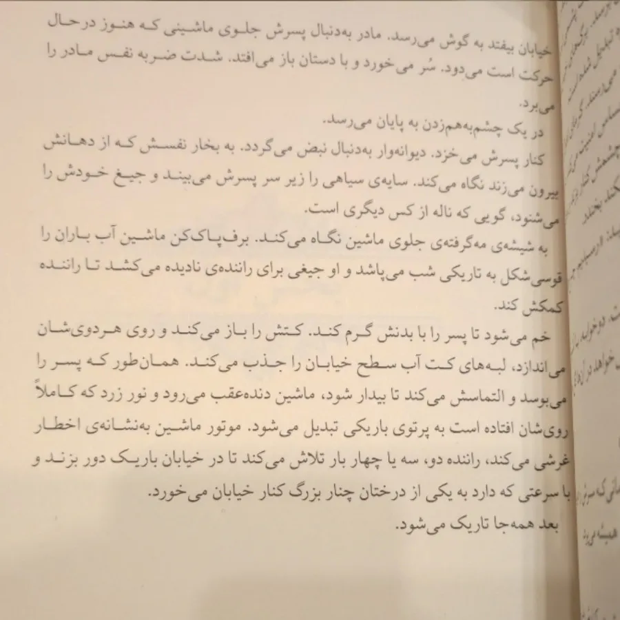 رهایت می کنم