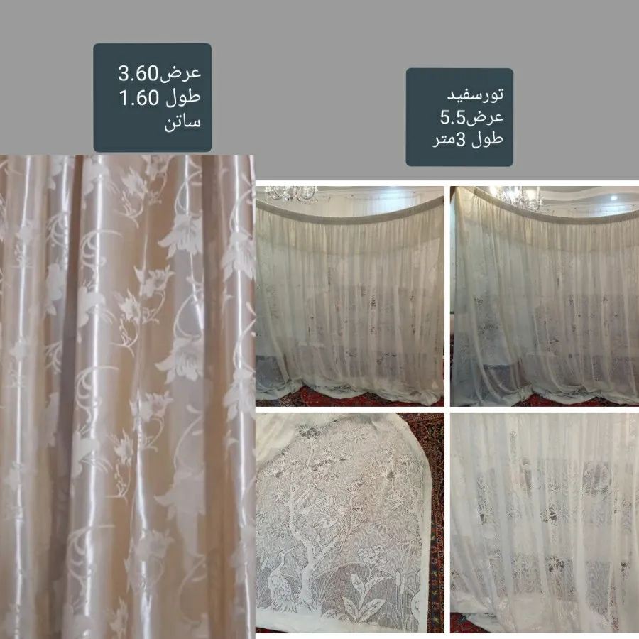 تورسفید عرض5/5 قد تا زمین