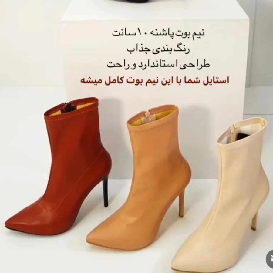 نیم بوت چرمی