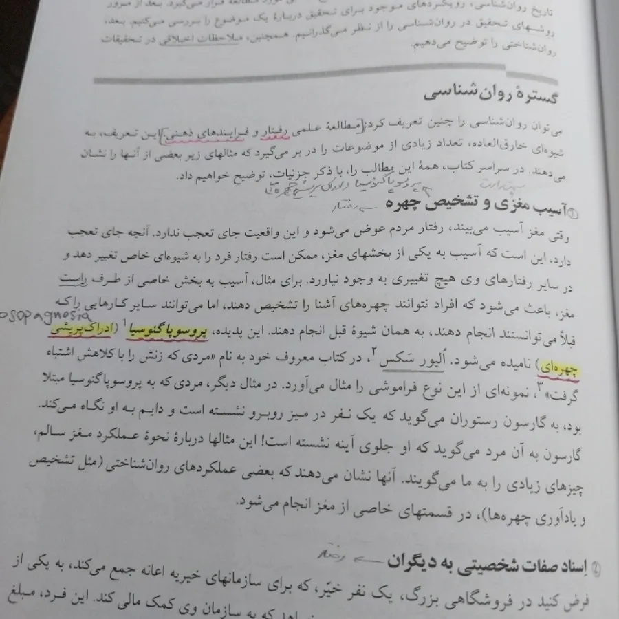 کتاب هیلگارد