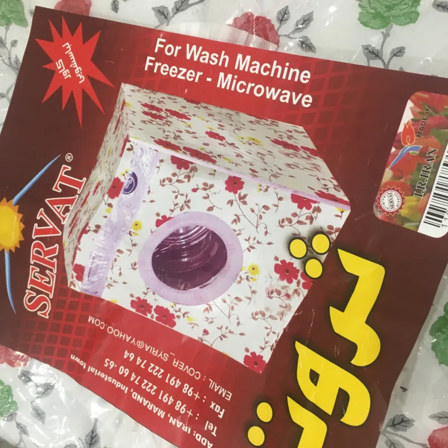 کاور ماشین لباسشویی