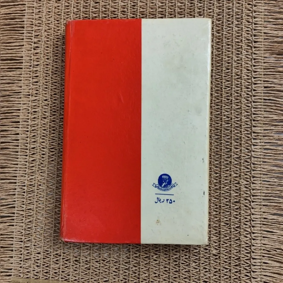 انسان موجود ناشناخته