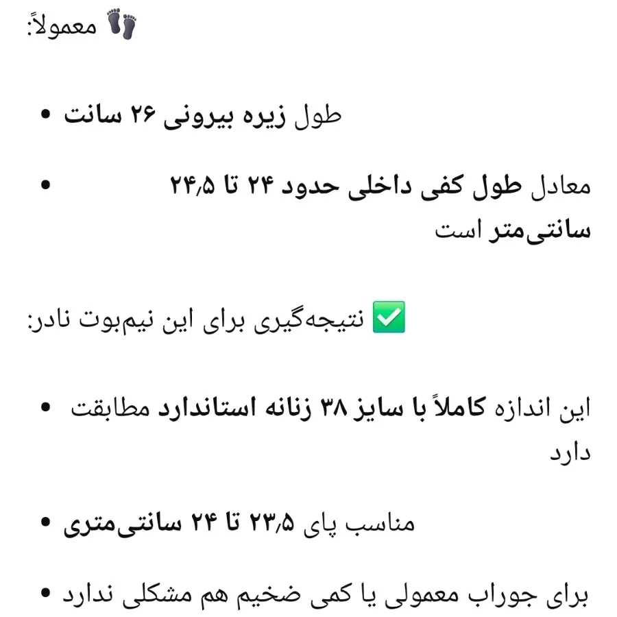 نیم بوت نادرلند