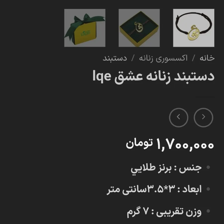 پلاک 7گرمی شمش برنز