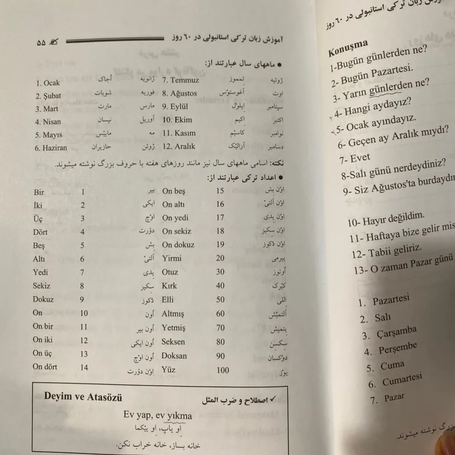 کتاب زبان ترکی استانبولی