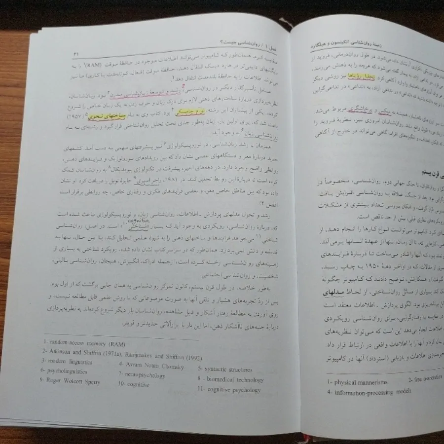 کتاب هیلگارد