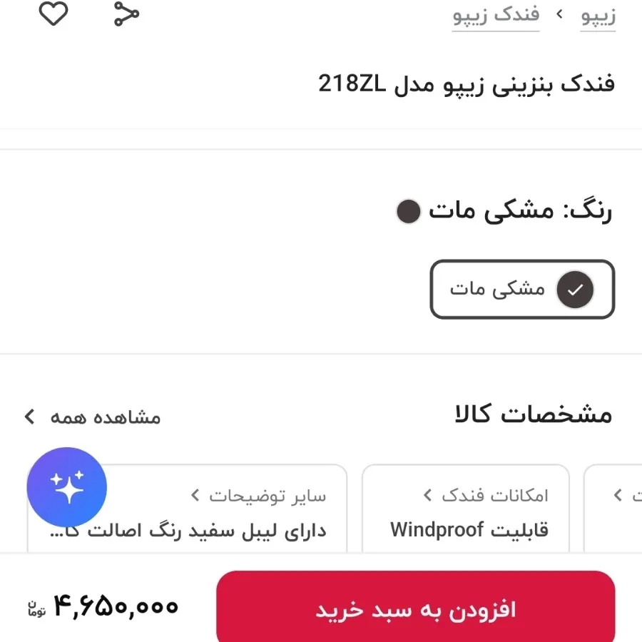 فندک zippo اصل امریکا