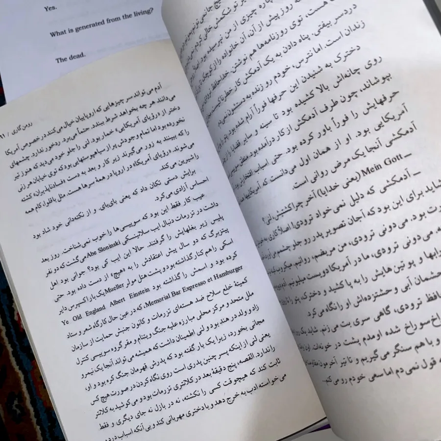 رمان خداحافظ گاری کوپر