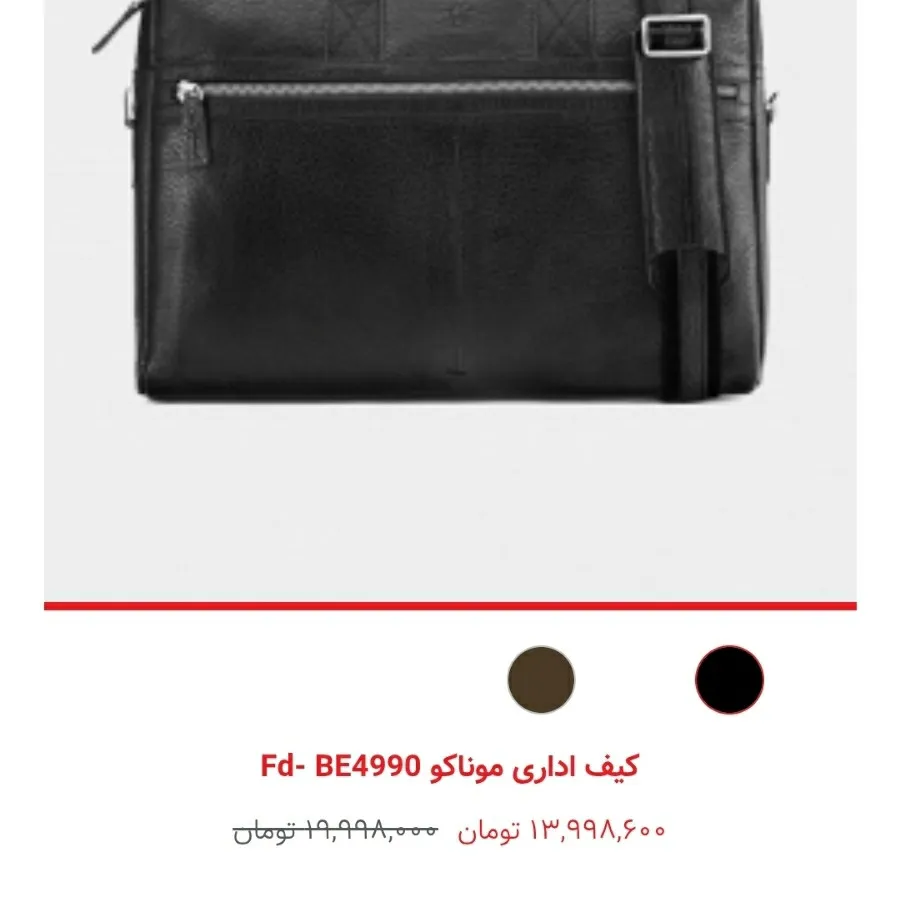 کیف اداری چرم نوین چرم