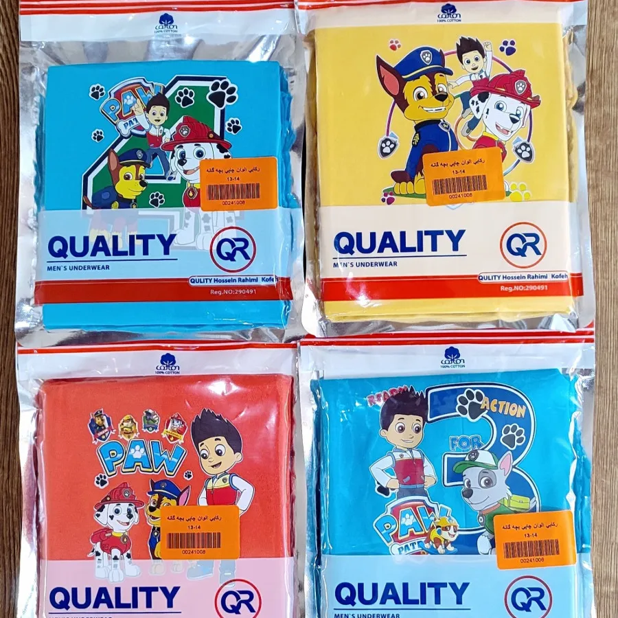 رکابی پسرانه