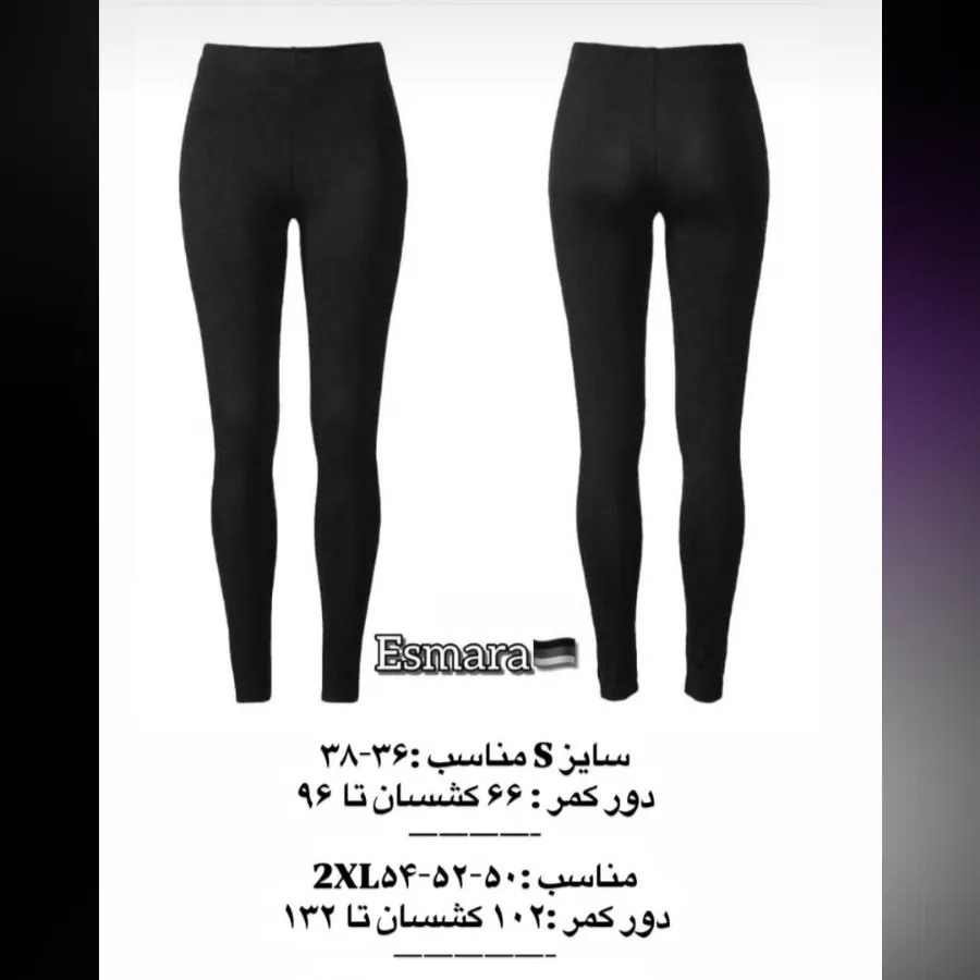 ساپورت / لگ اسمارا