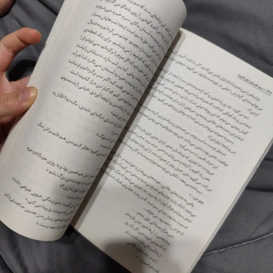 کتاب سم هستم بفرمایید