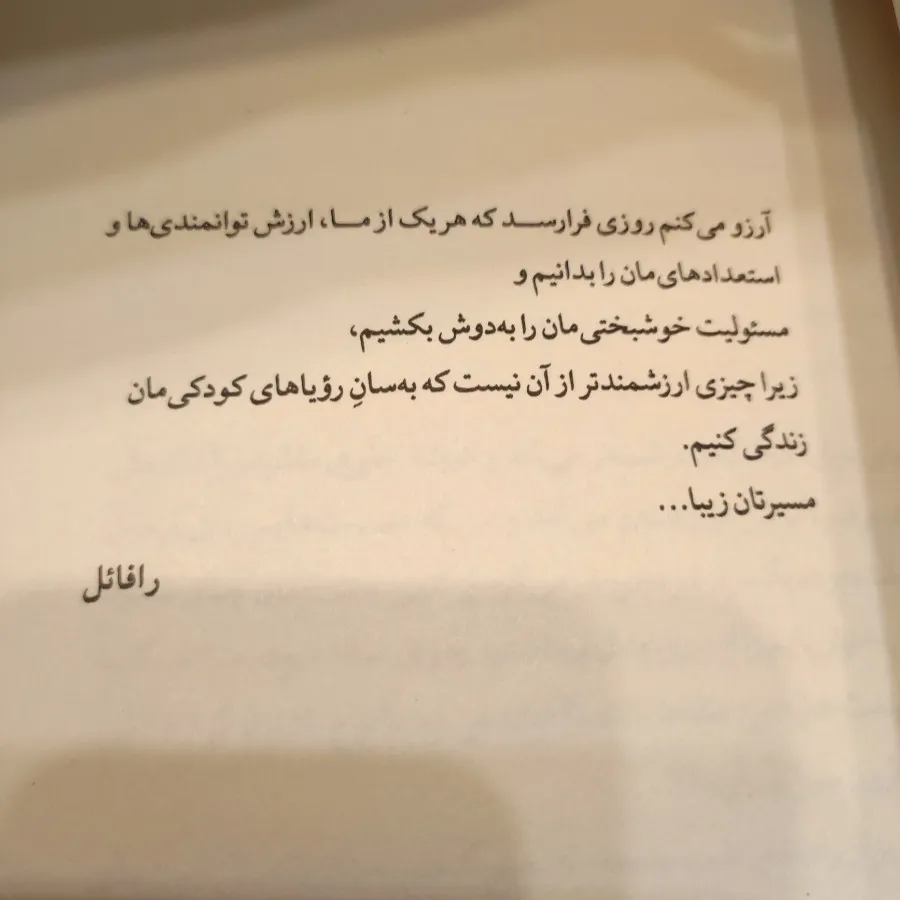 زندگی دومت ...
