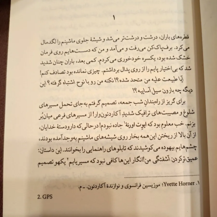 زندگی دومت ...