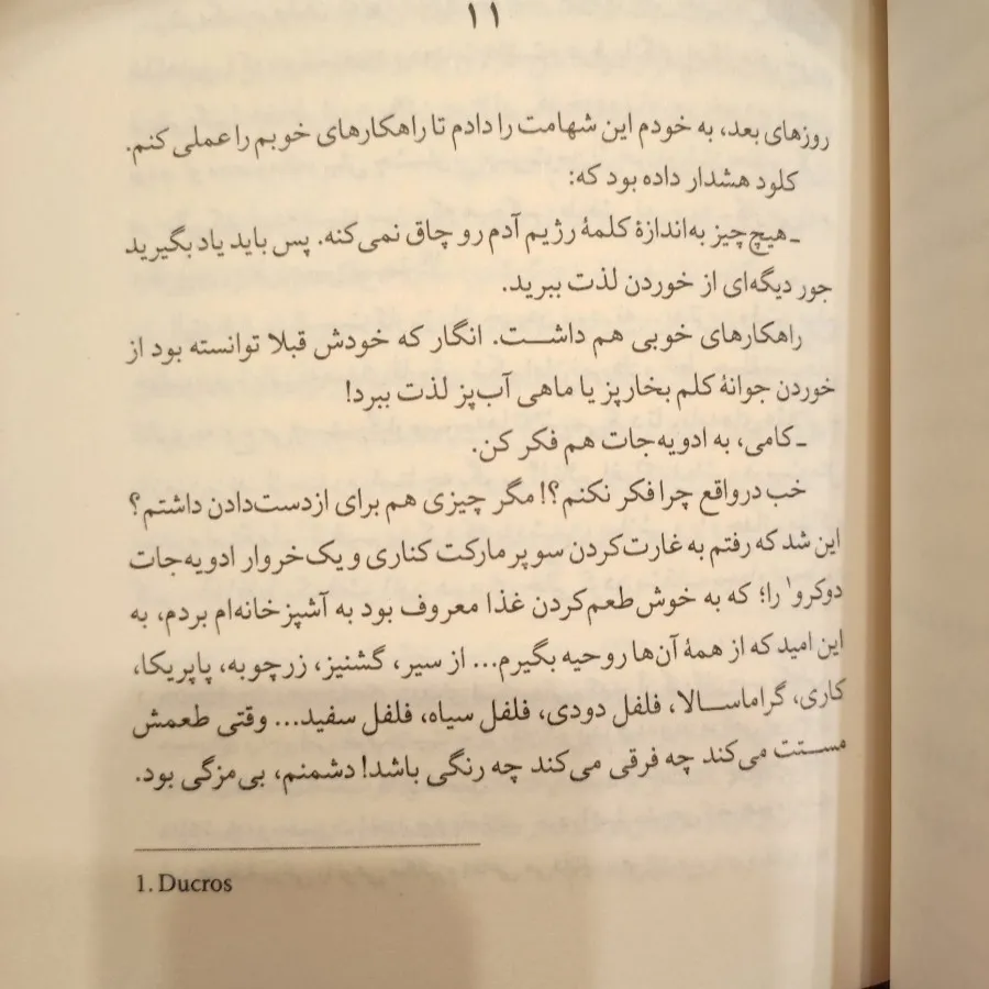 زندگی دومت ...