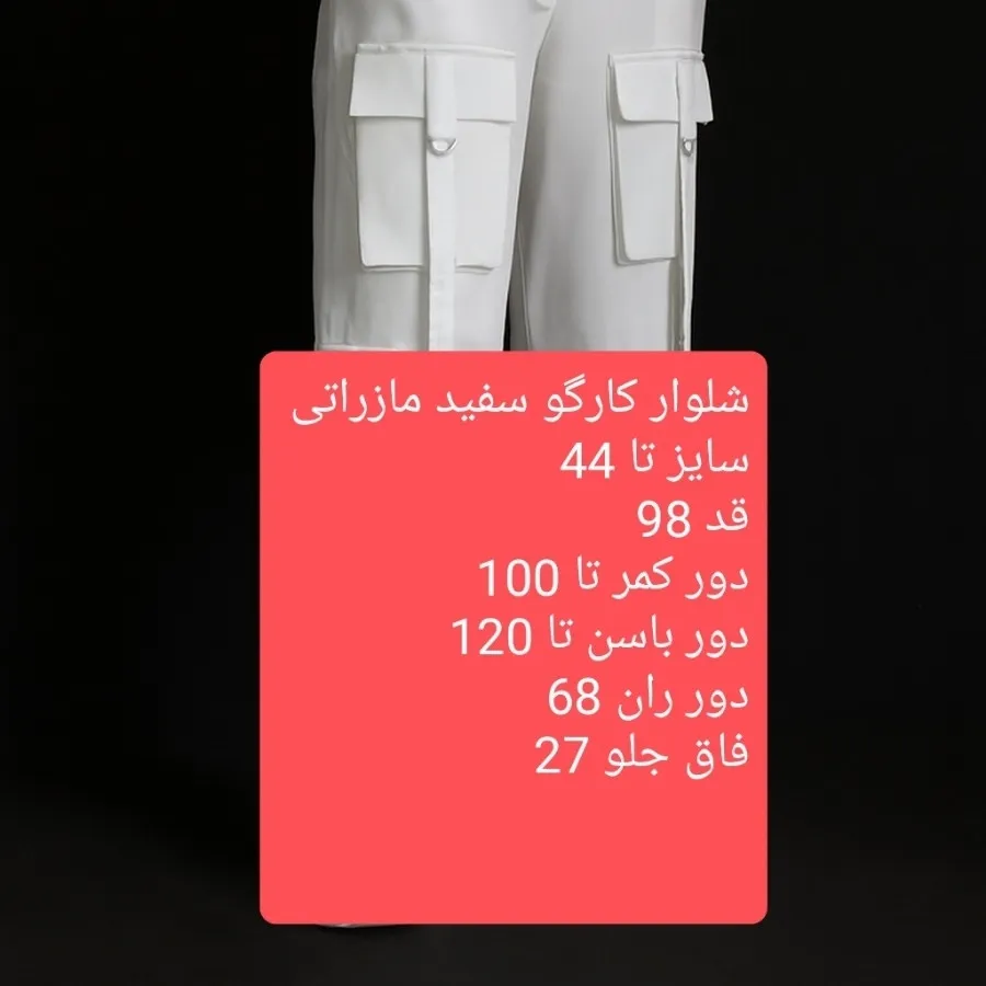 شلوار زنانه