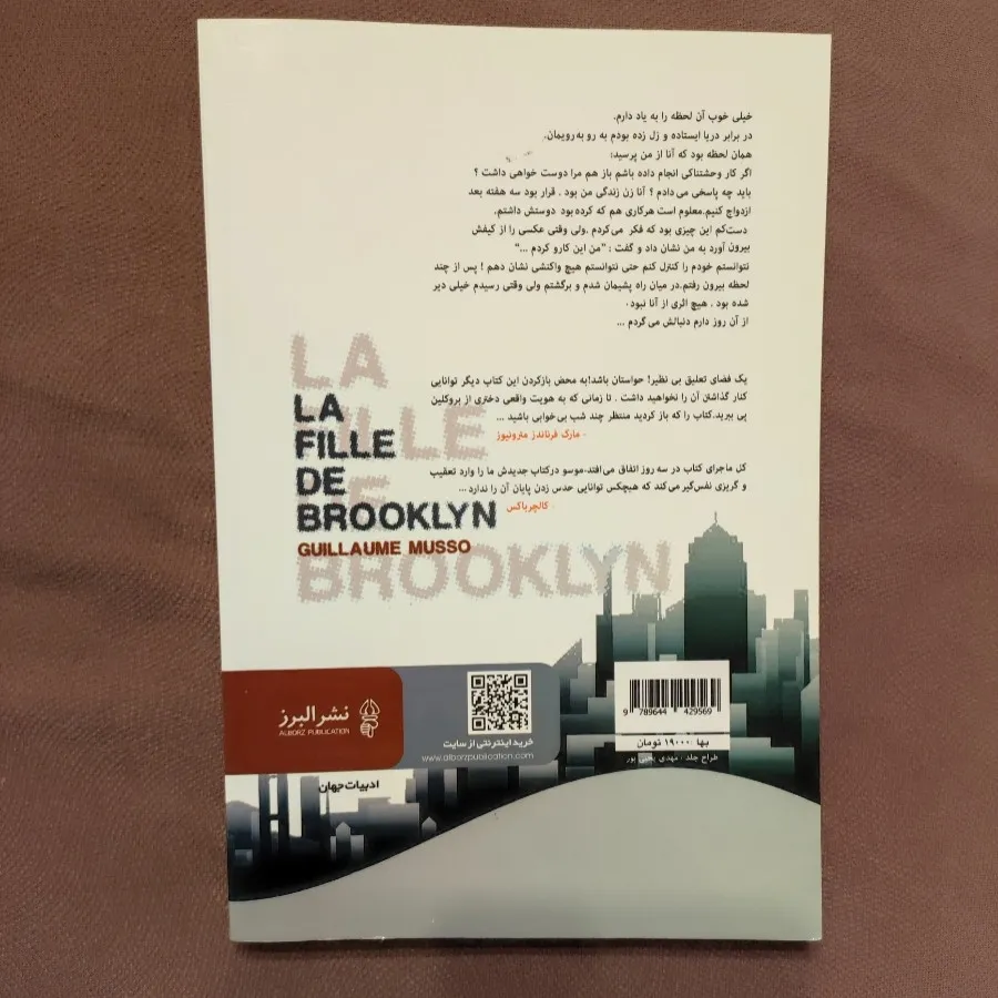 دختری از بروکلین