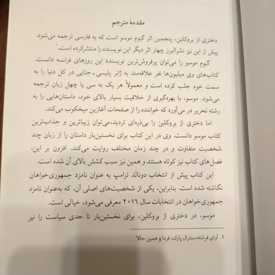 دختری از بروکلین